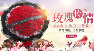 山东青岛平度市云山镇鲜花速递